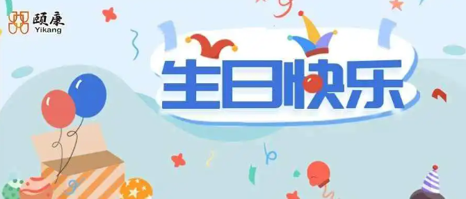 暖心相伴，岁岁欢颜｜颐康医养中心7月生日会落幕