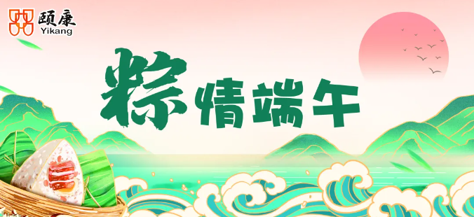 粽香迎端午——温情伴长者，岁岁皆安康