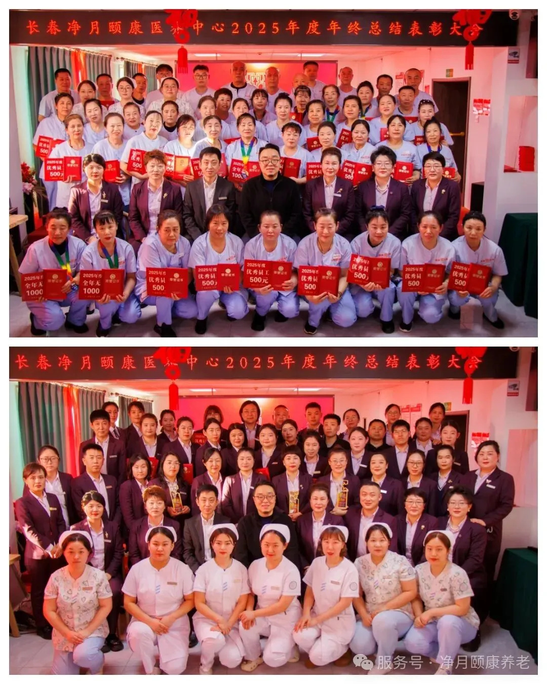 2025年度年终总结表彰大会圆满落幕6_jpg (1).jpg